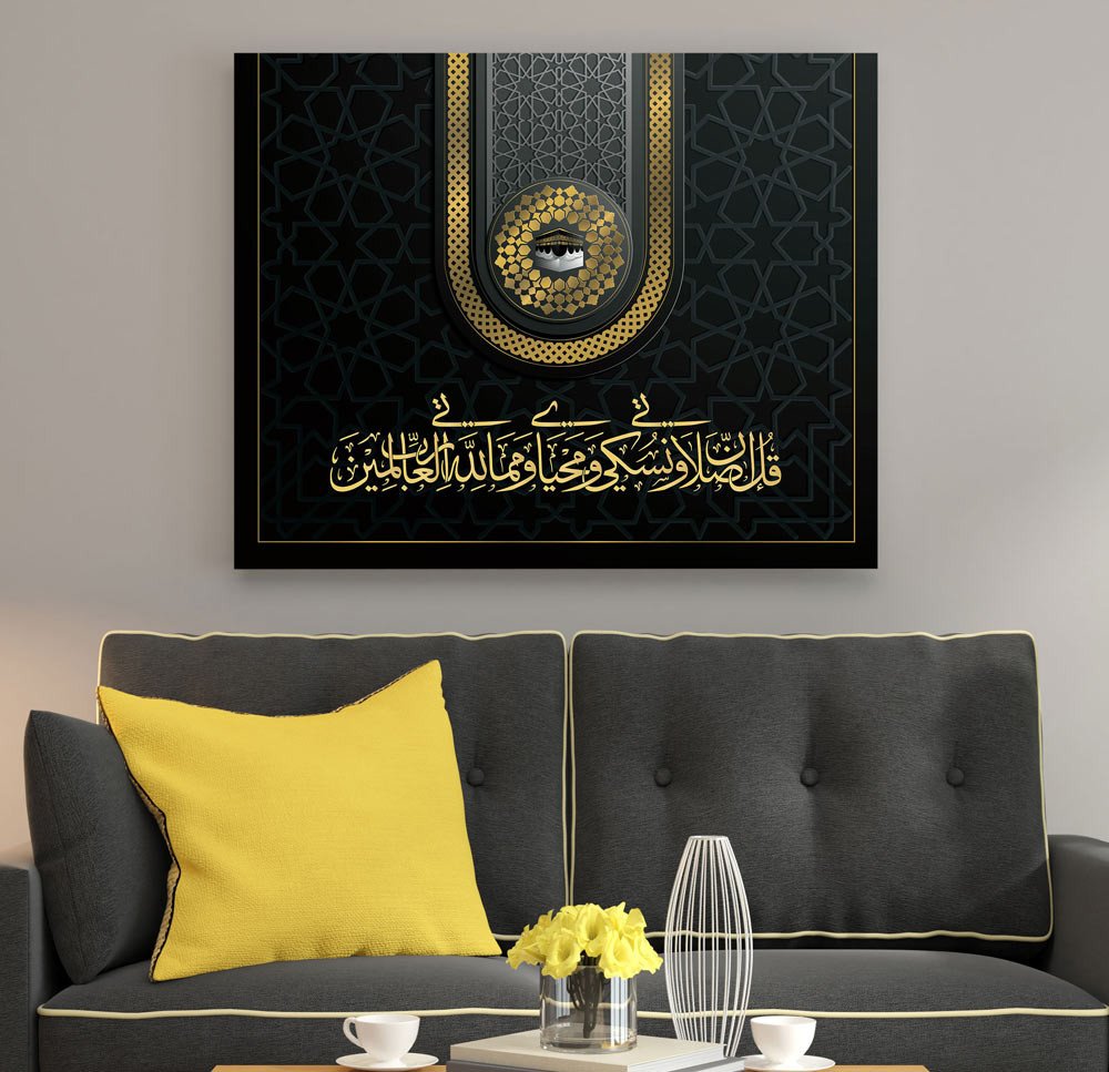 Surah Al-An’am Ayah 162 Arabic Calligraphy Artwork | Islamic Wall Canvas With Vector Files