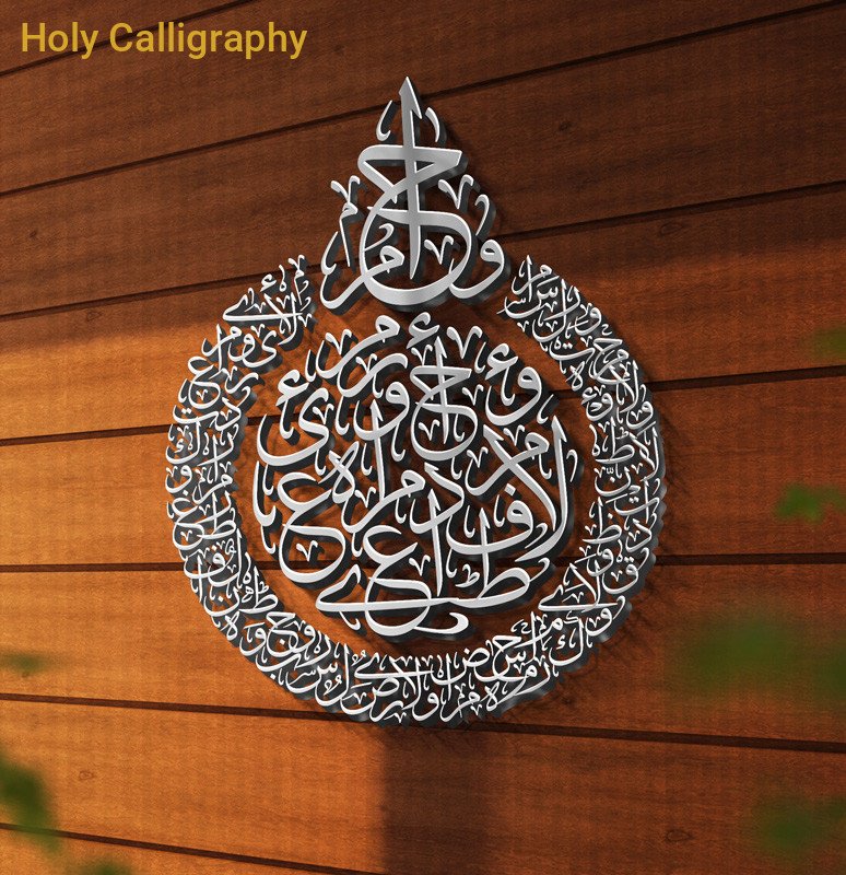 Arabic Alphabet Circle Calligraphy | Islamic Wall Decor | Digital Round Shape Vector Art