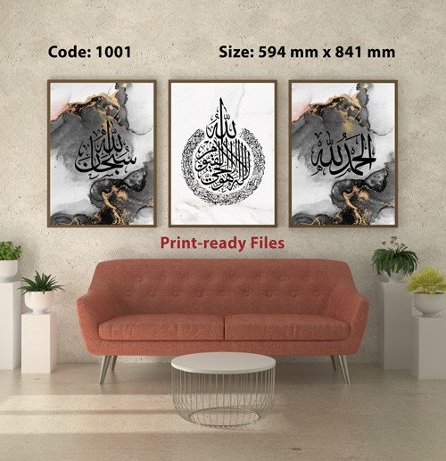 Ayatul Kursi Calligraphy Set in Oil Painting Canvas – Print-Ready Downloadable File | Holy Calligraphy