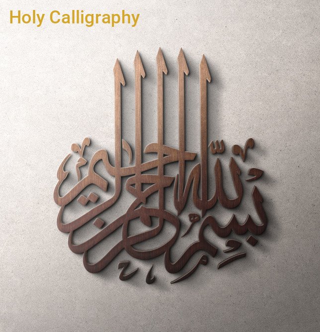 Modern Bismillah Arabic Calligraphy Design | Laser Cut DXF DWG File | Islamic Art Vector