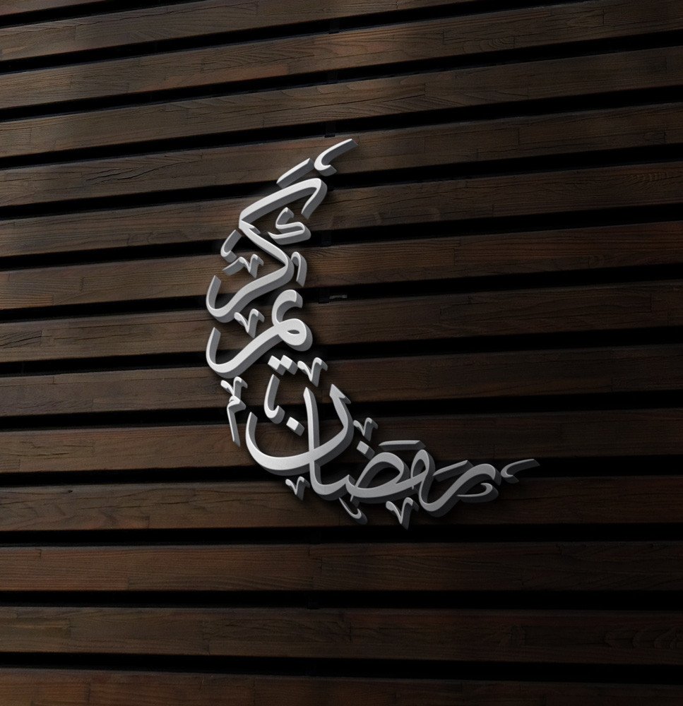 Ramadan Kareem Arabic Calligraphy Vector | Editable Digital File for Craft, Print & Design