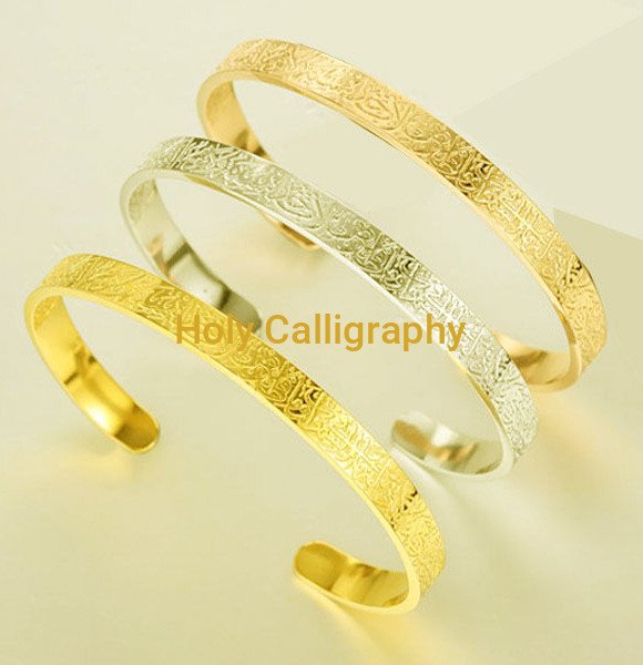 Ayatul Kursi One Line Bracelet Calligraphy | Islamic Vector Art | Digital Download File