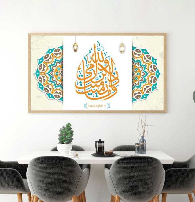 Surah Al-Anfal Verse 17 Arabic Calligraphy Canvas Art | Printable Vector Source Files Included