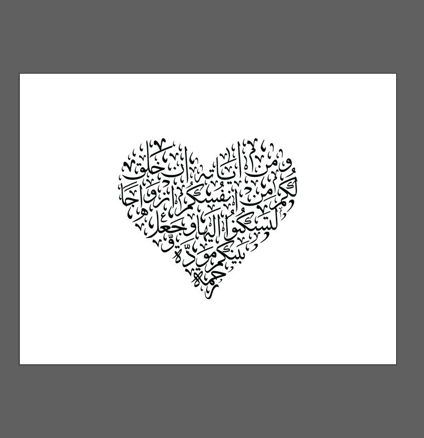 Heart-Shaped Arabic Calligraphy of Surah Ar-Rum Verse 21 | Islamic Digital Art Files