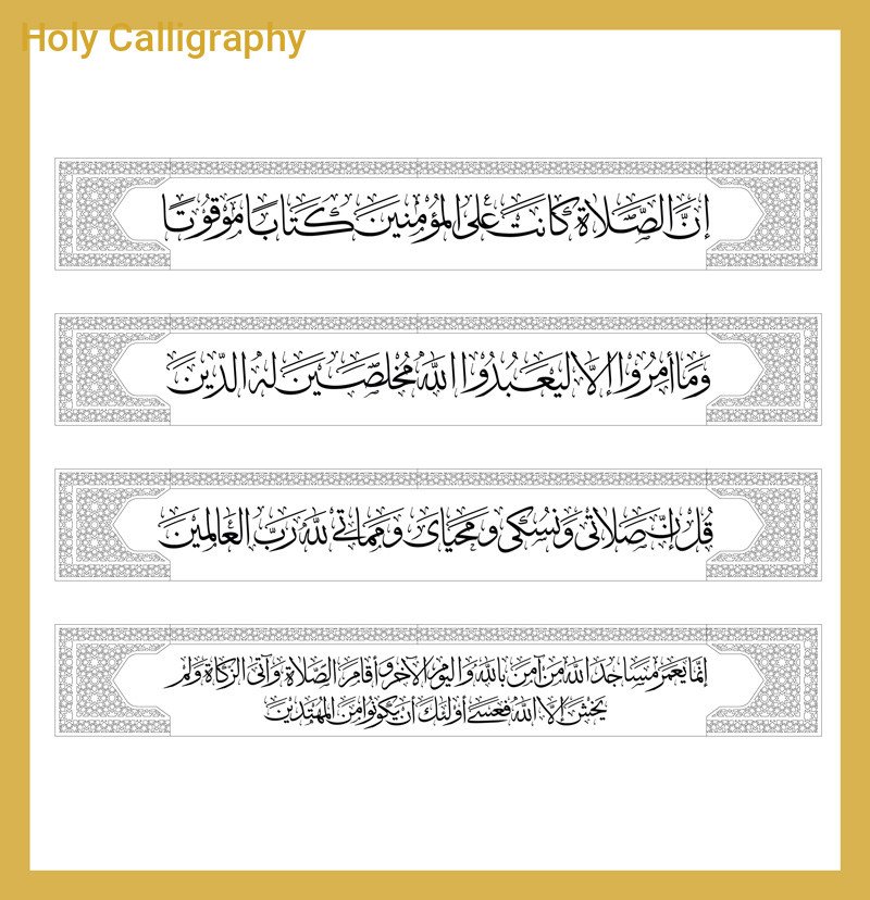 Thuluth Style Quran Verses Calligraphy | Mosque Wall Art | Islamic Digital Vector Download