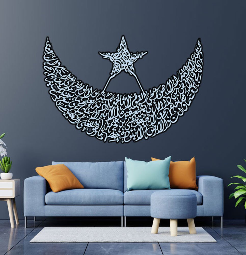 Ayatul Kursi Moon Shape Calligraphy | Laser Cut File | Editable Digital Download Artwork. C-1005