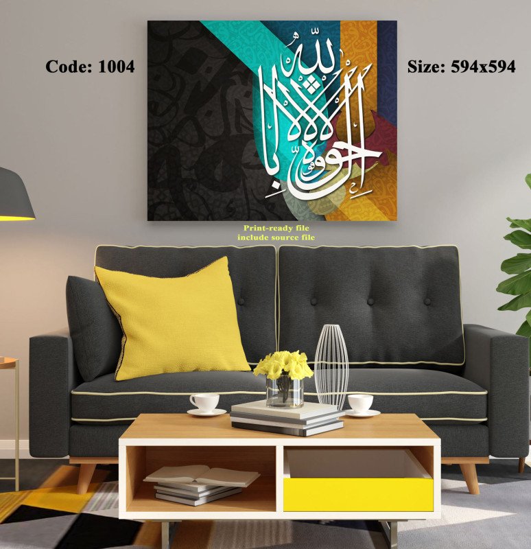 Al-Bukhari 6384 Arabic Calligraphy Art | Islamic Printable Poster with Editable Design File (C-1004)