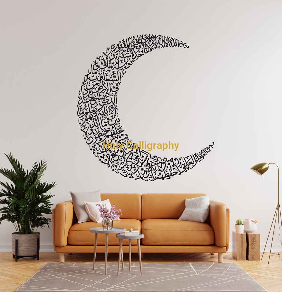 Ayatul Kursi Crescent Arabic Calligraphy | Islamic Wall Art | Digital Download Printable